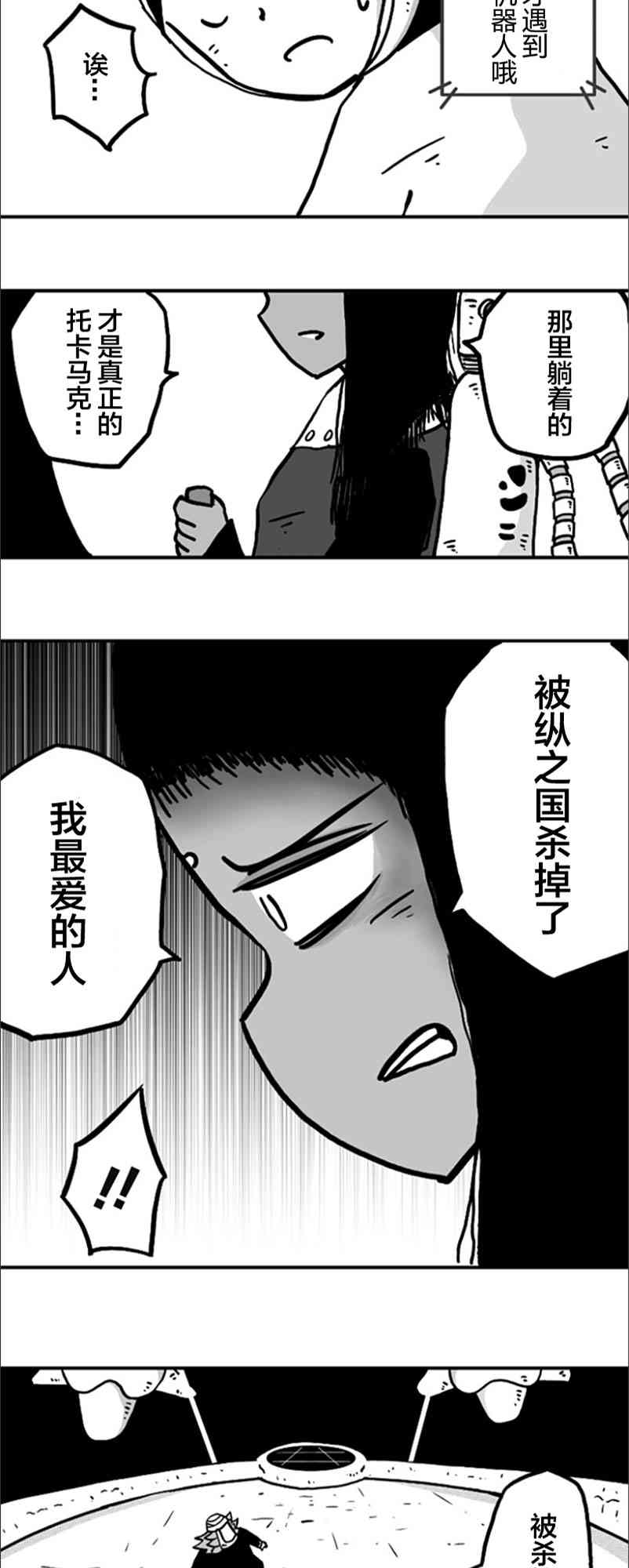 第21话16