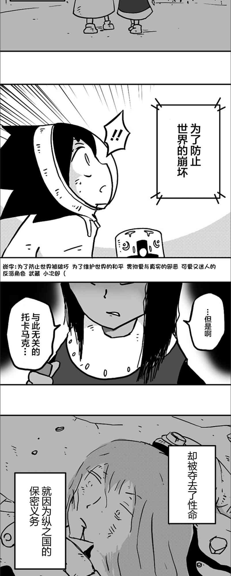 第21话18