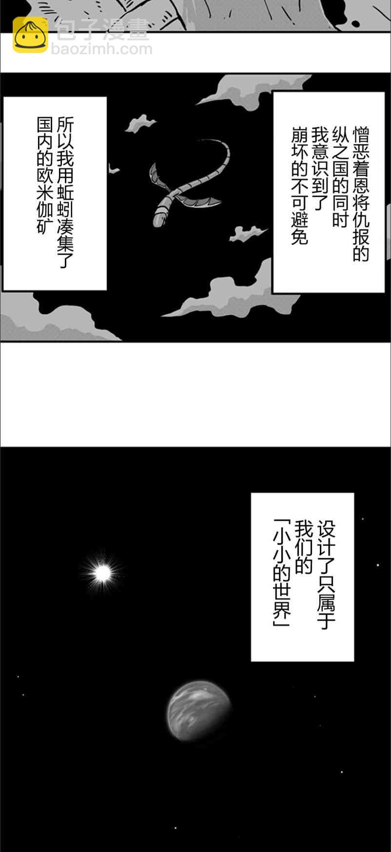 第21话19