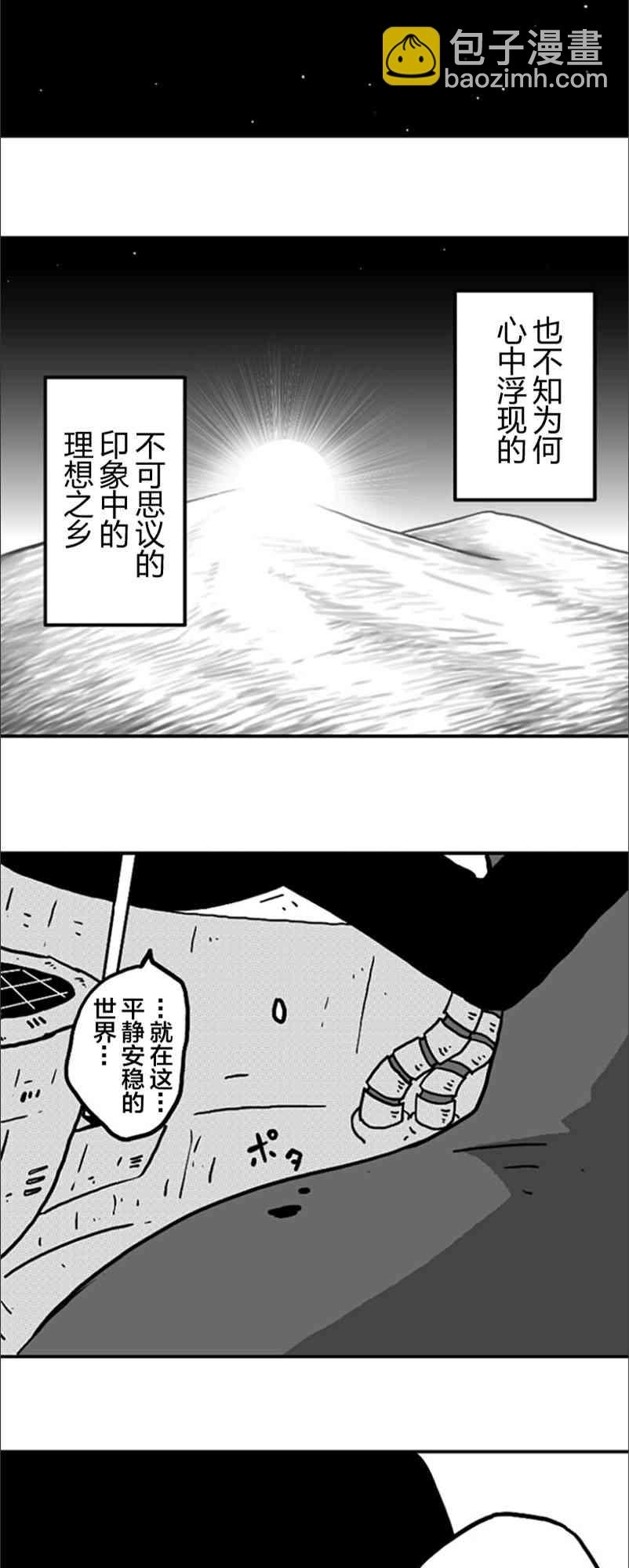 第21话20