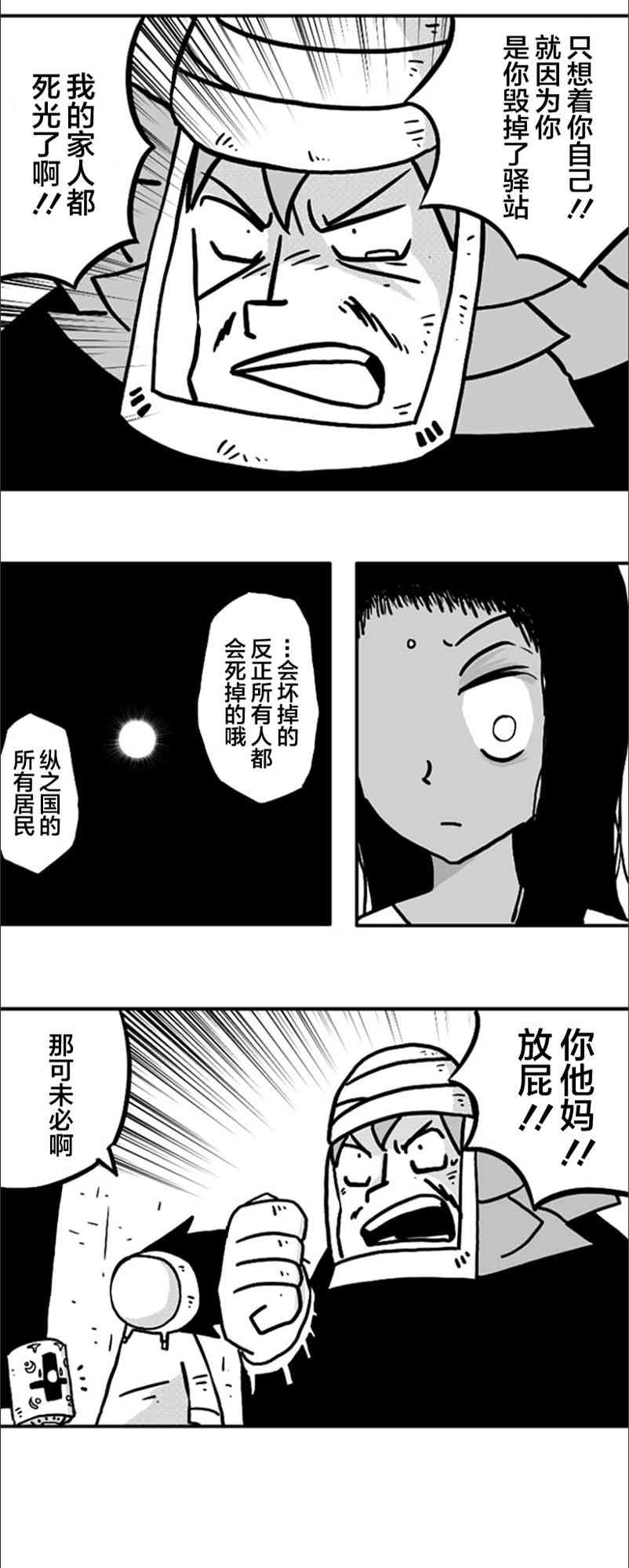 第21话22