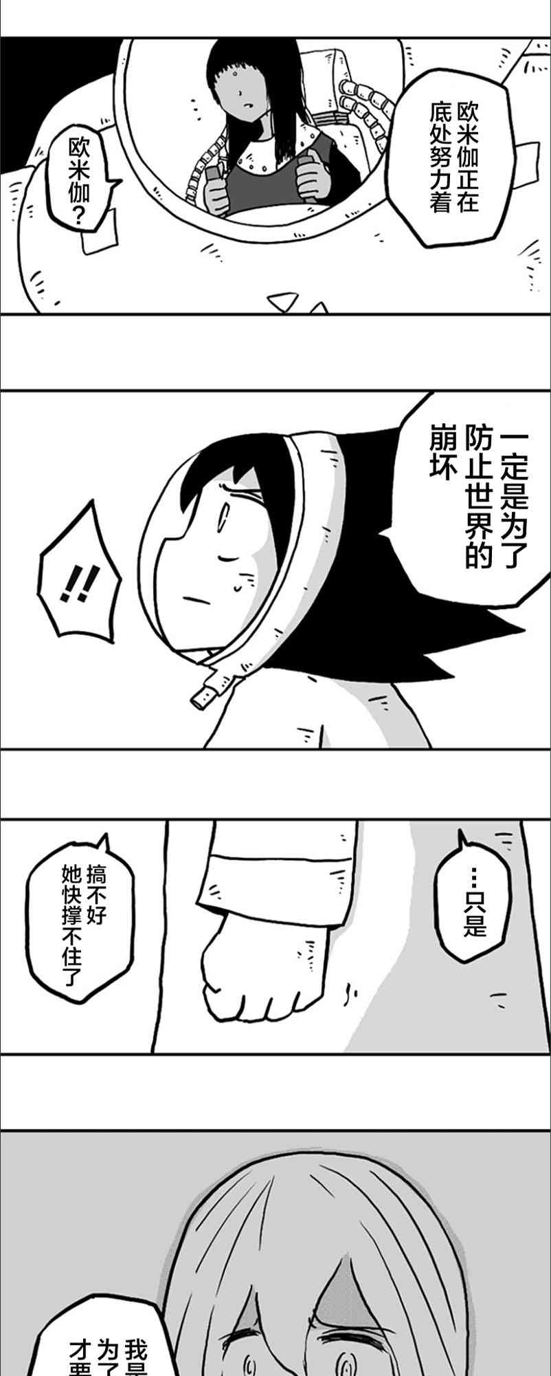 第21话23