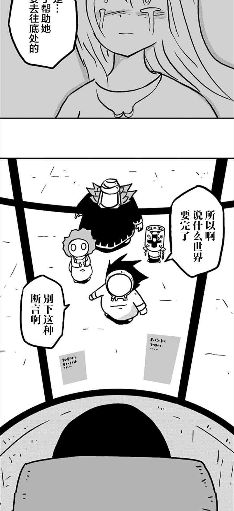 第21话24