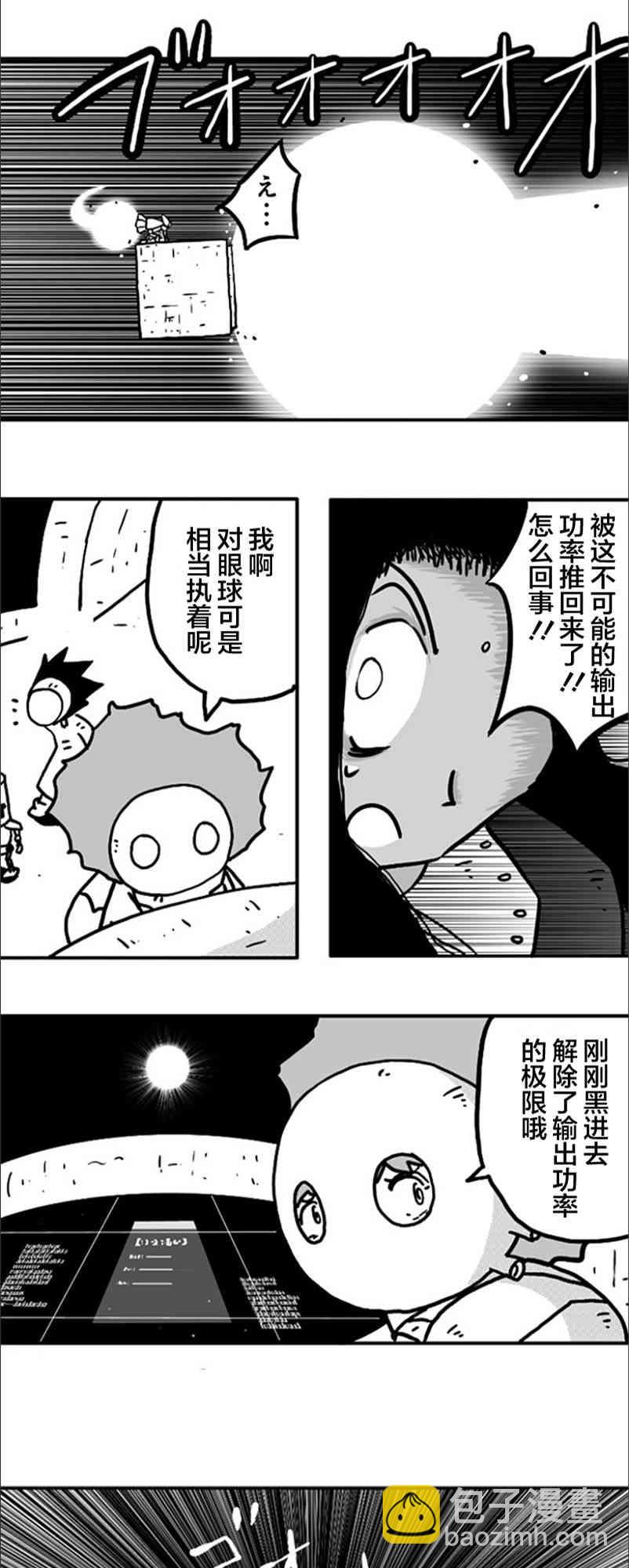 第21话26