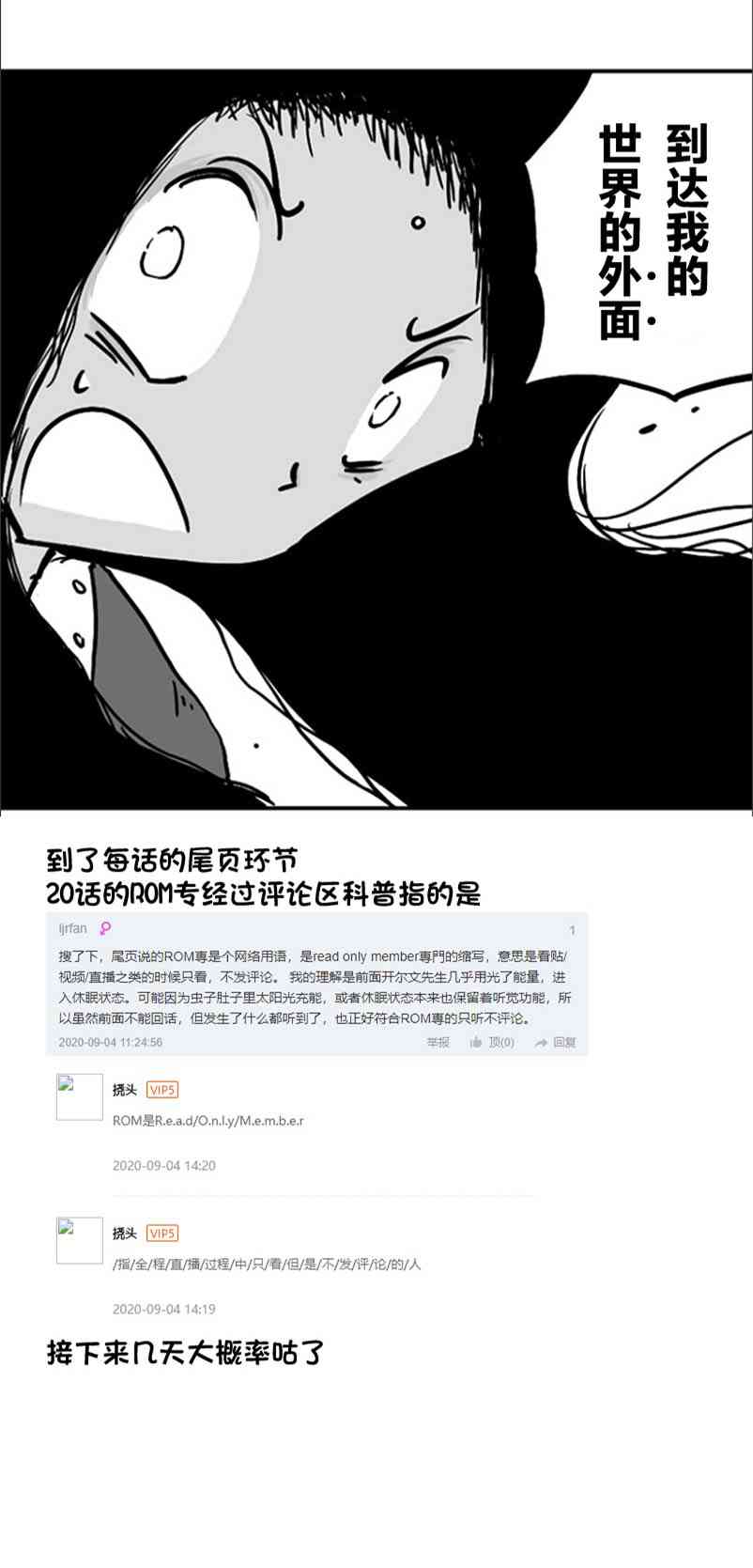 第21话29