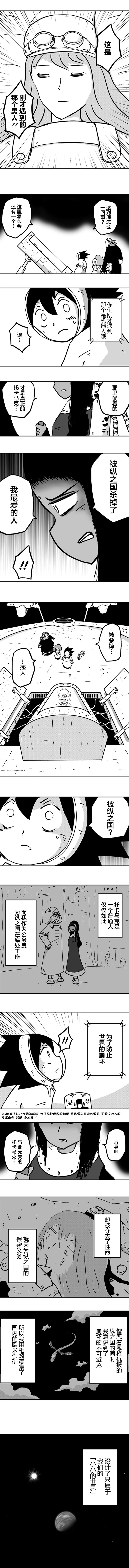 第21话3