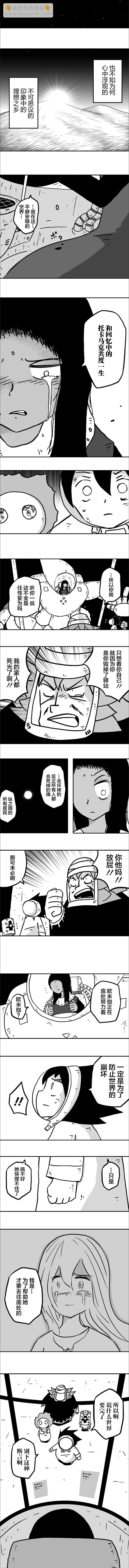第21话4