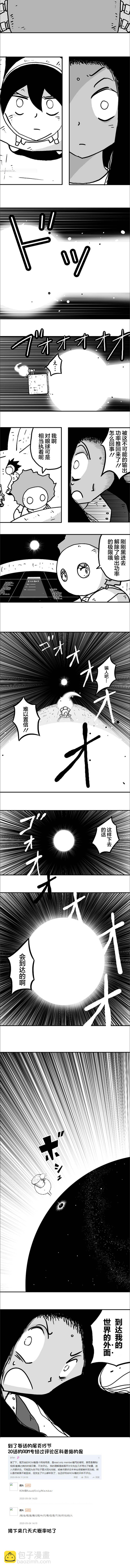 第21话5