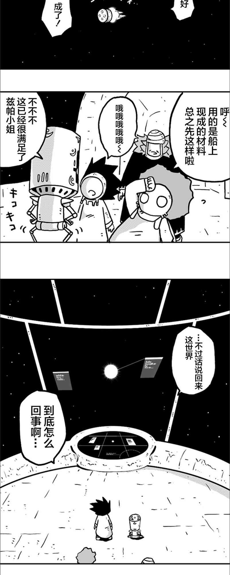 第21话6