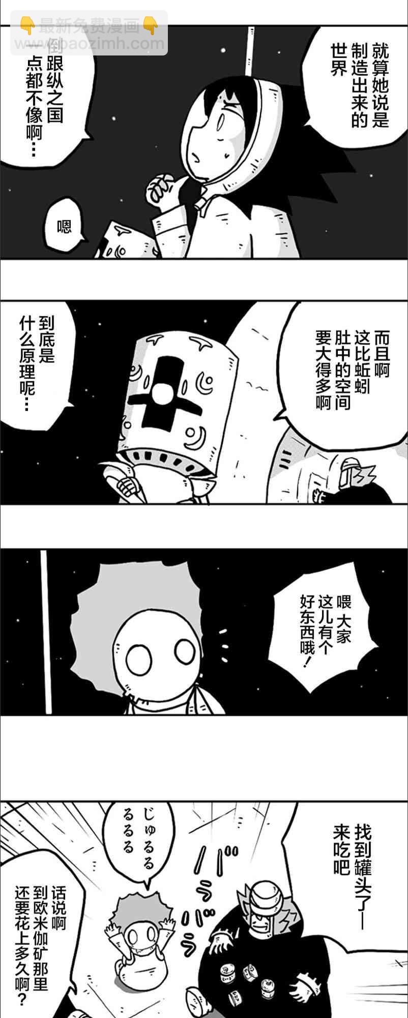 第21话7