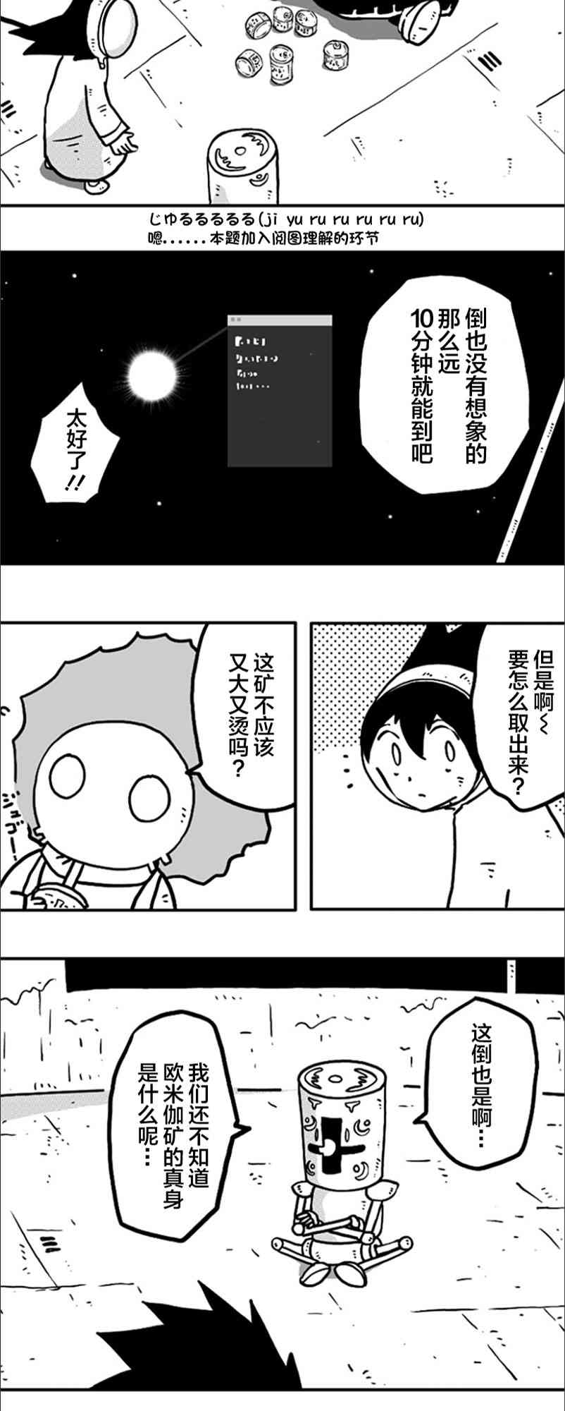 第21话8