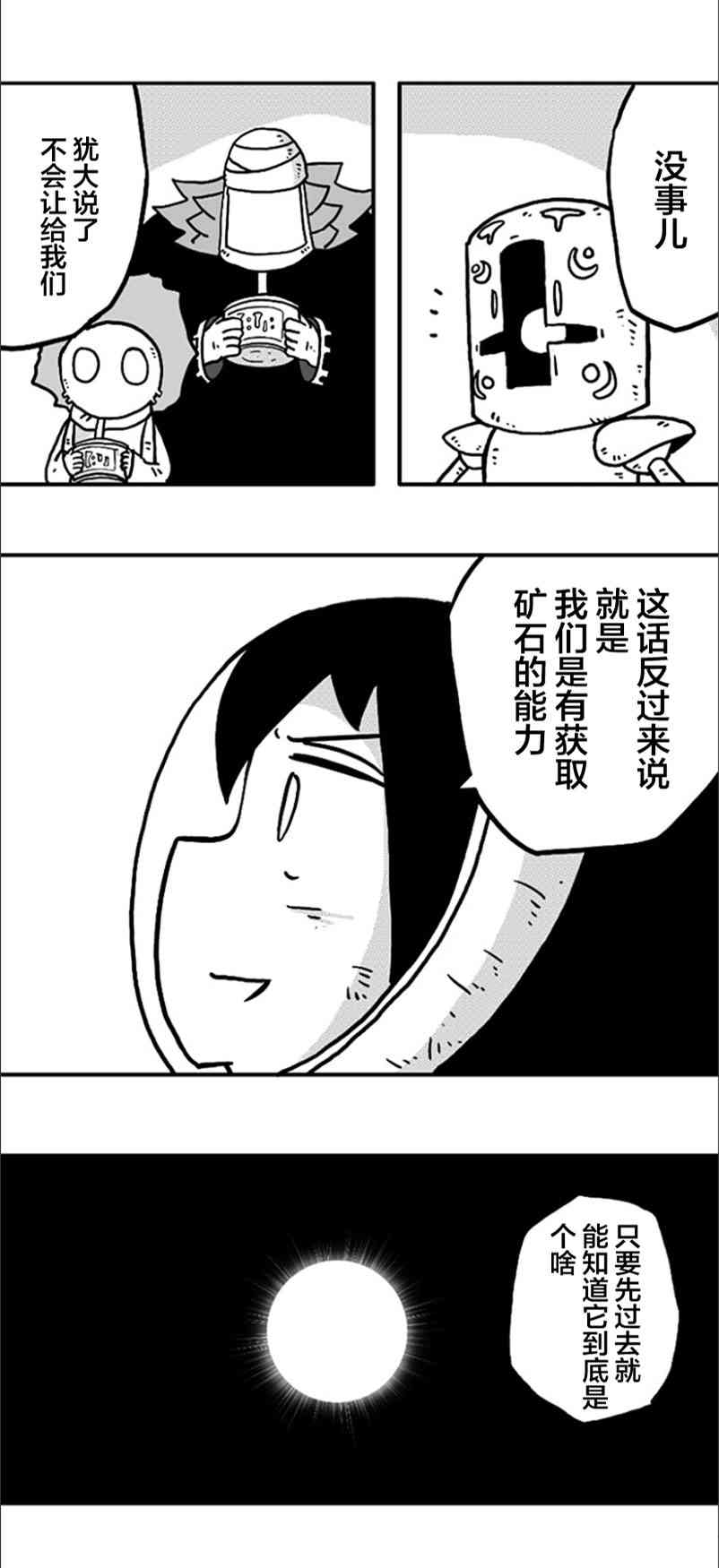 第21话9