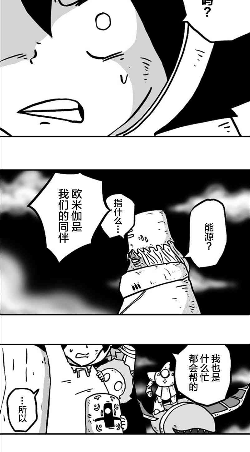 第23话10