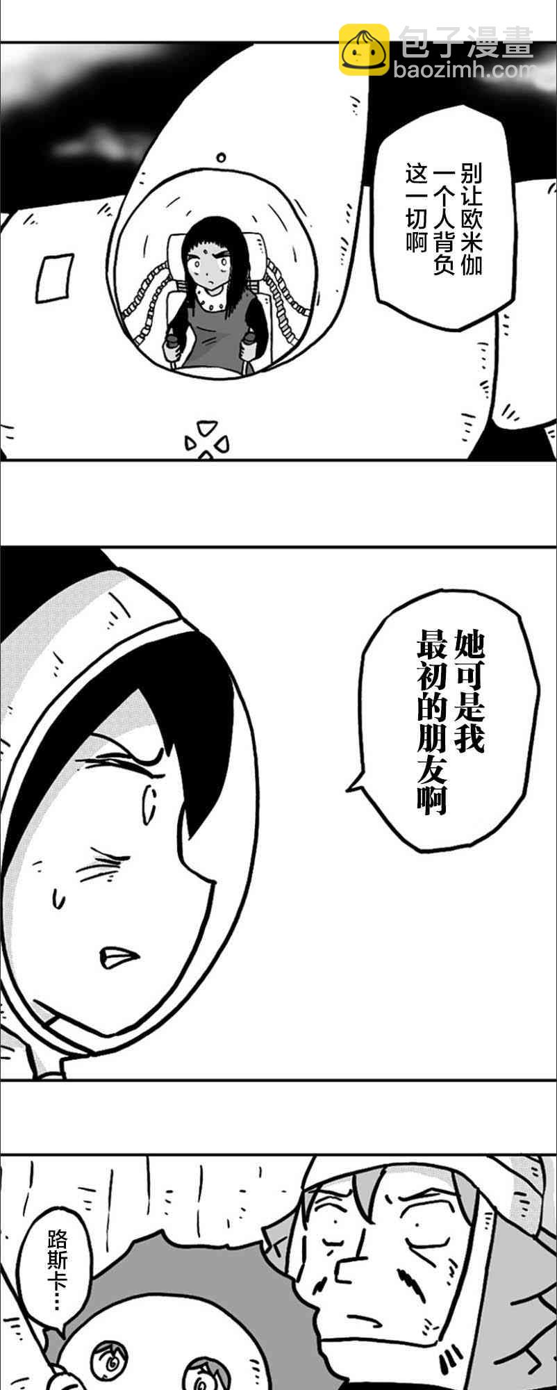 第23话11
