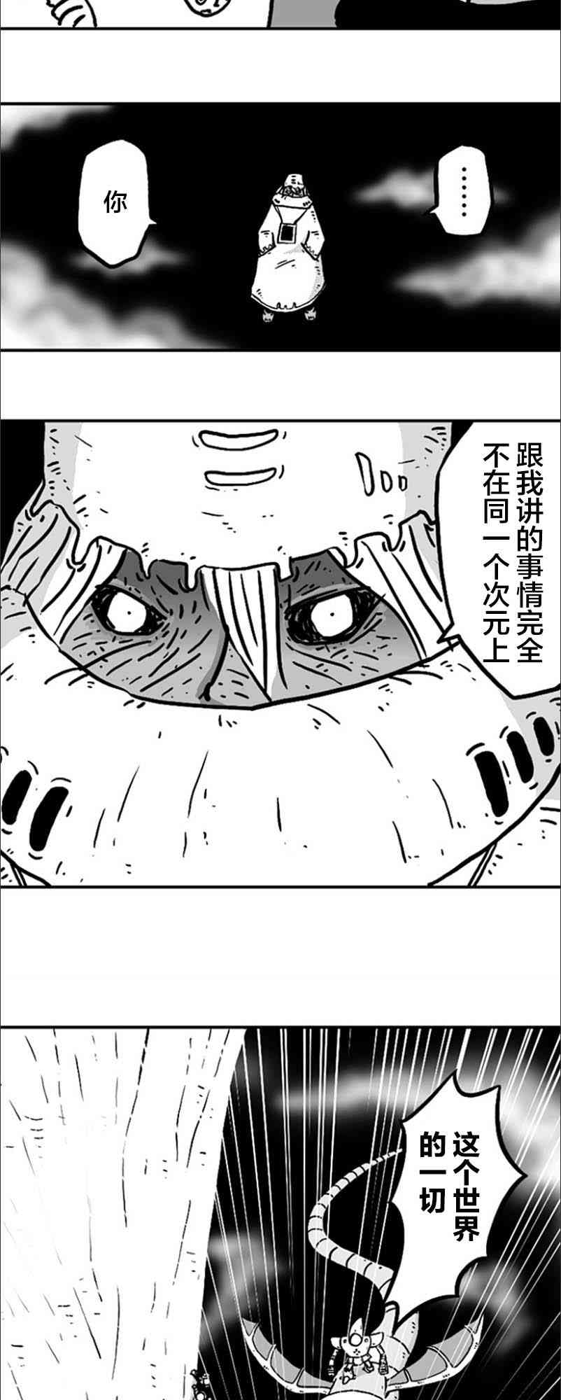 第23话12