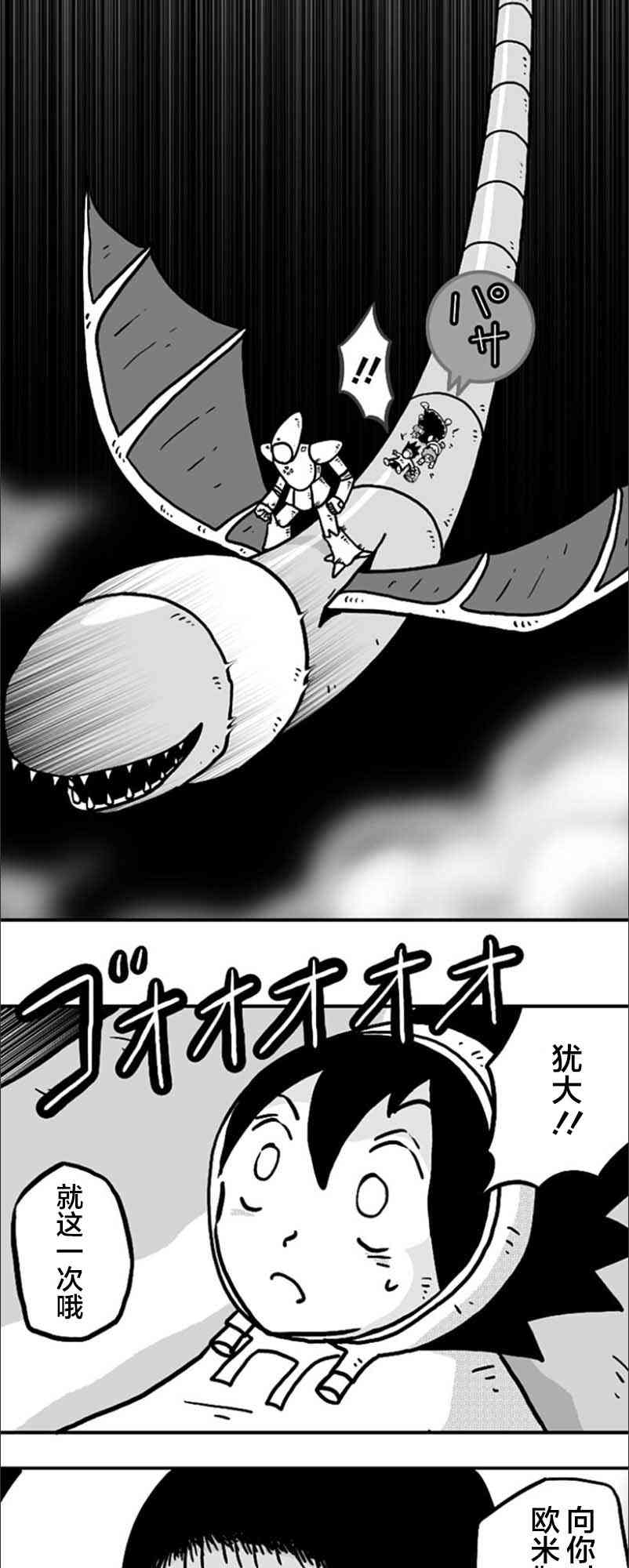 第23话17
