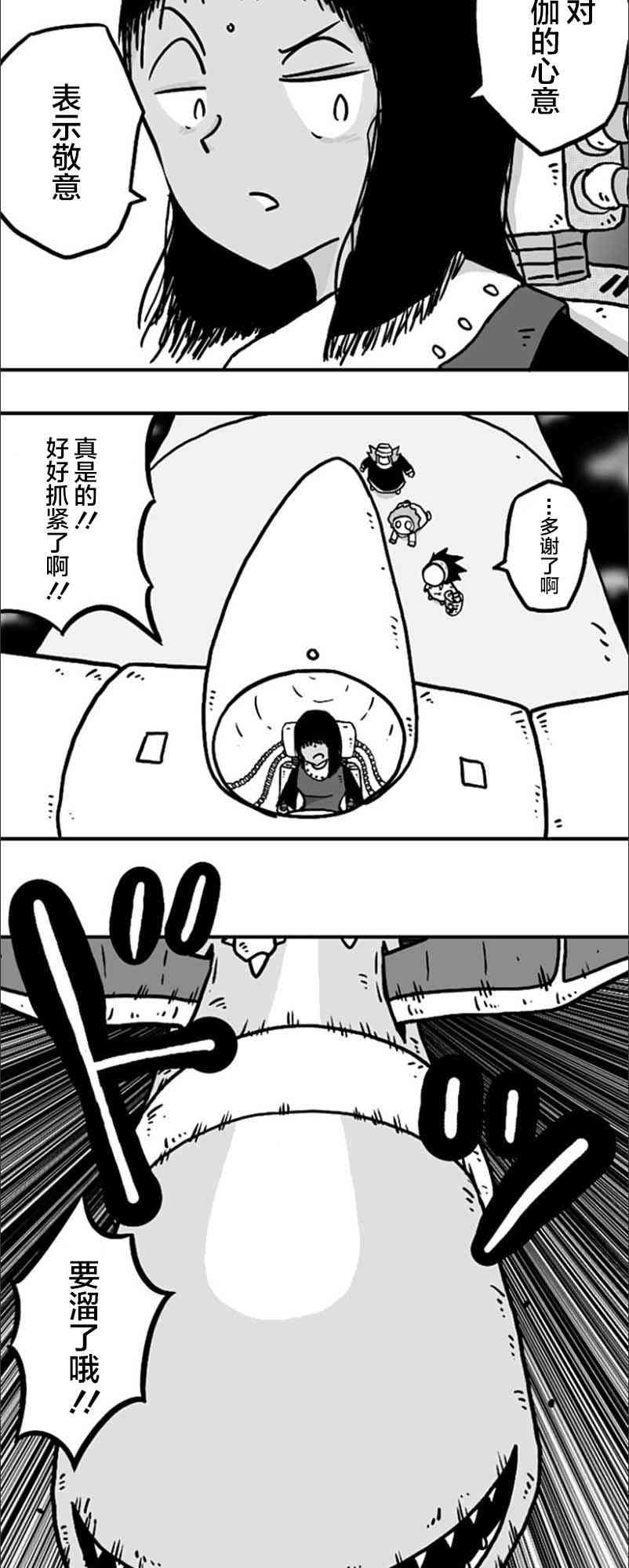 第23话18