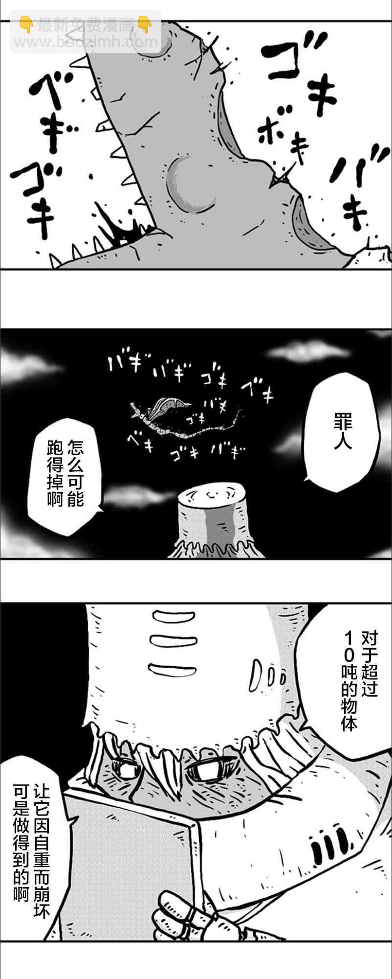 第23话21