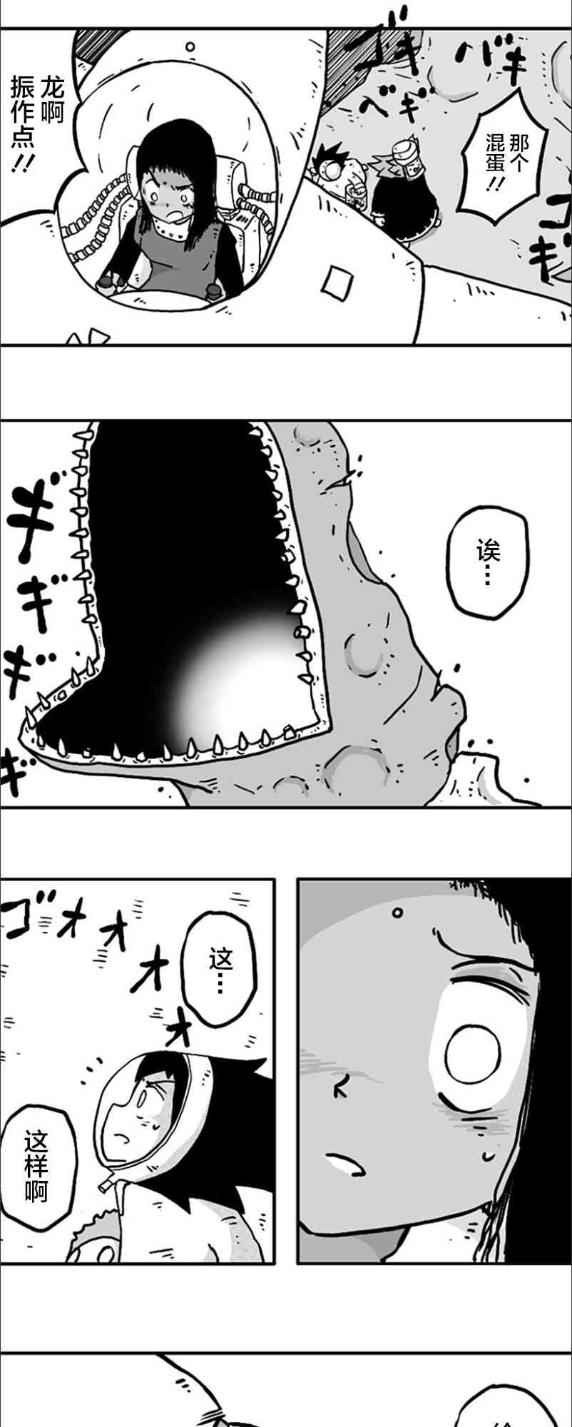 第23话22