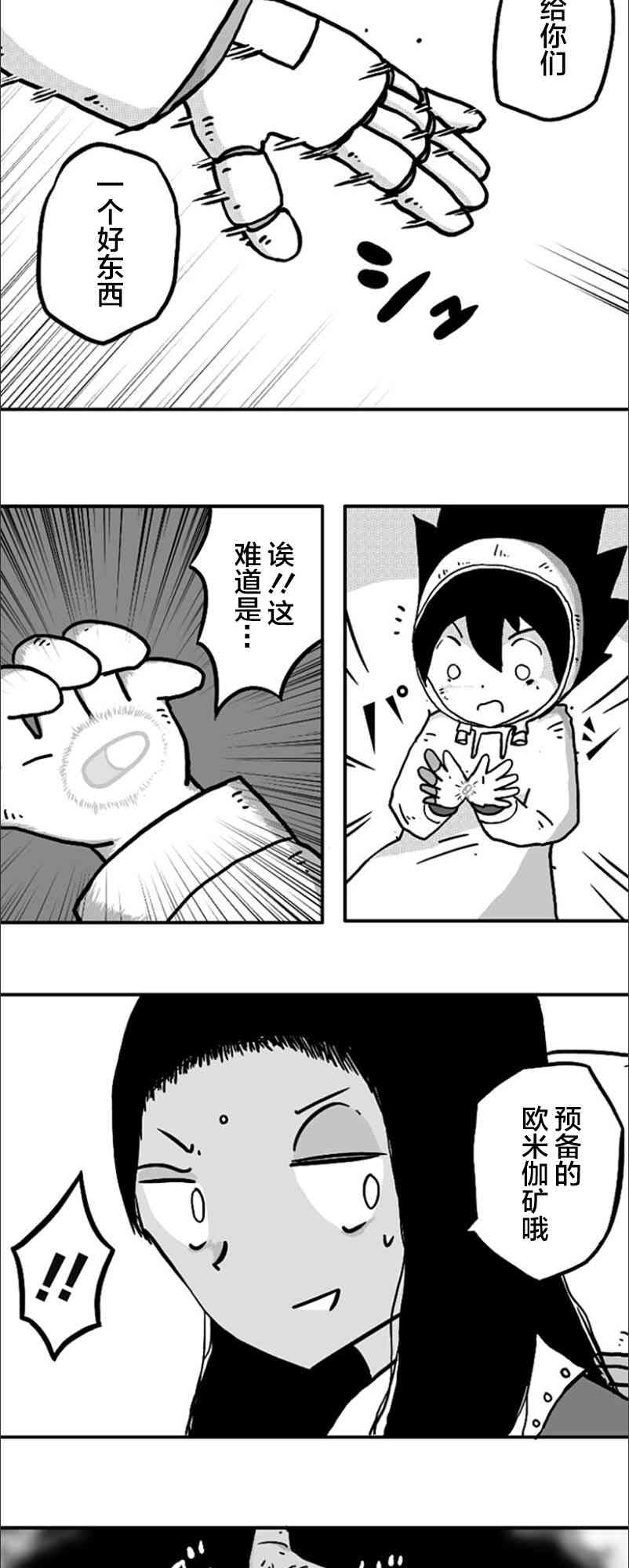 第23话23