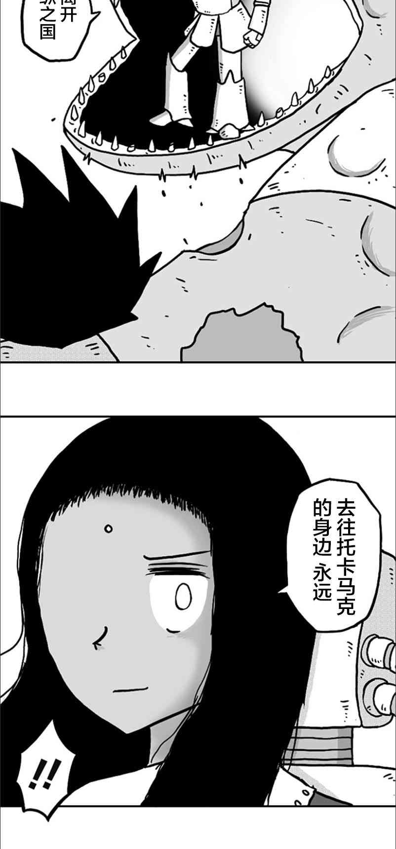 第23话25