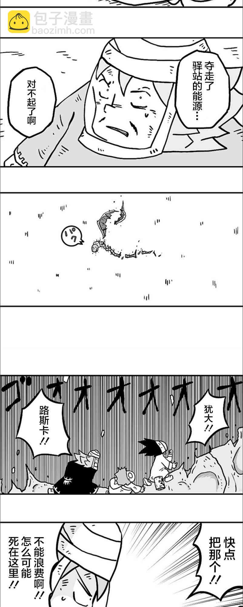第23话28