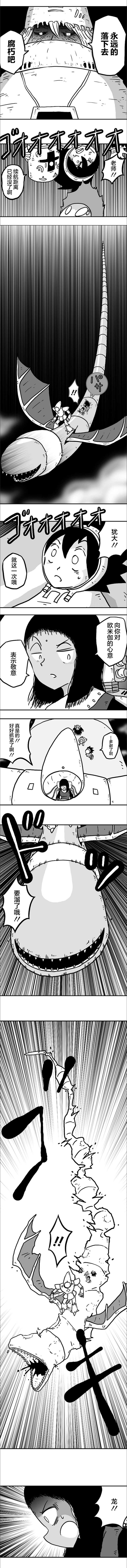 第23话3