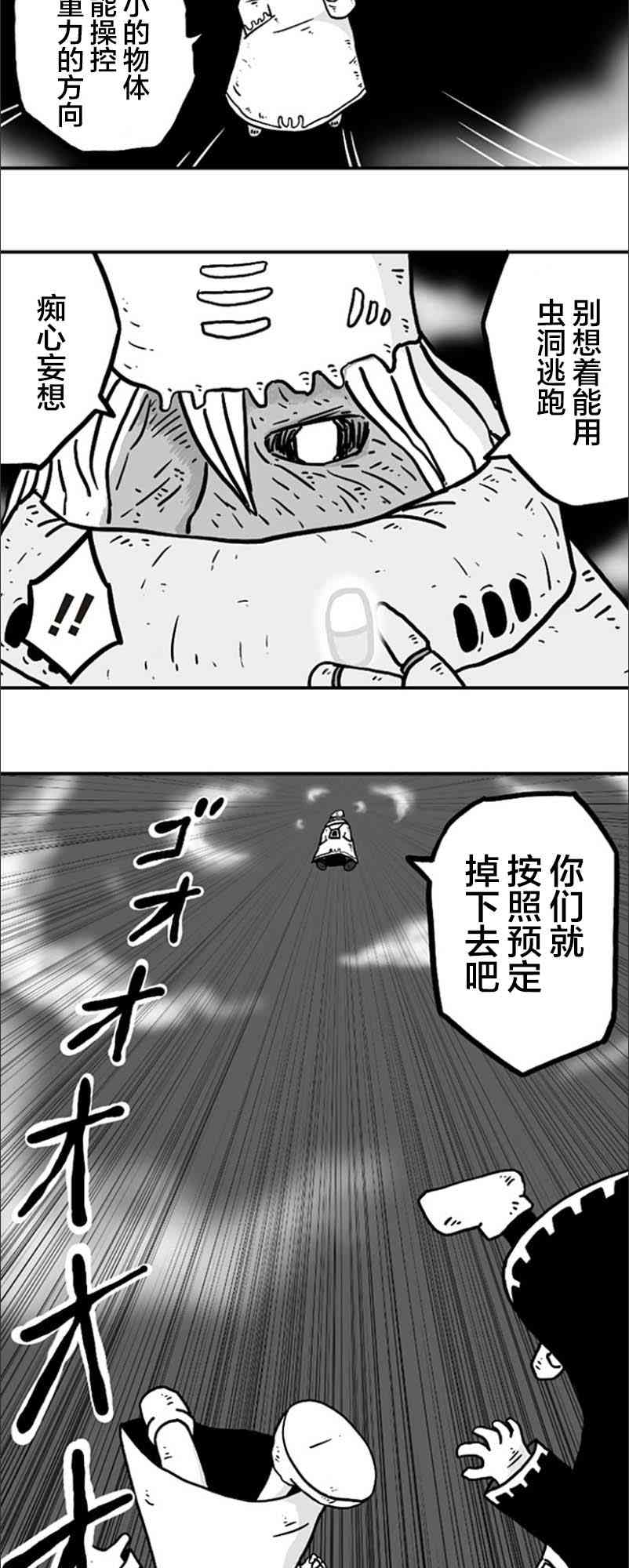 第23话30