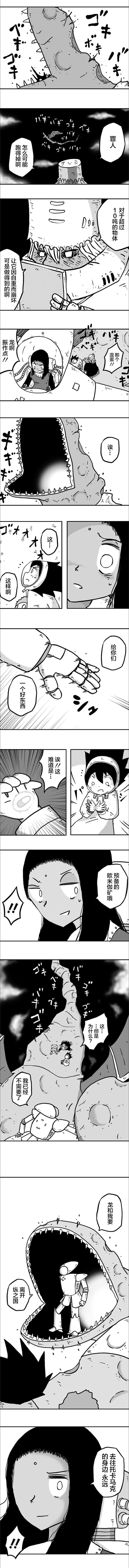 第23话4