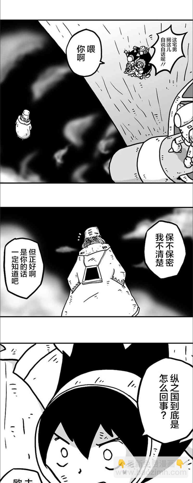 第23话6