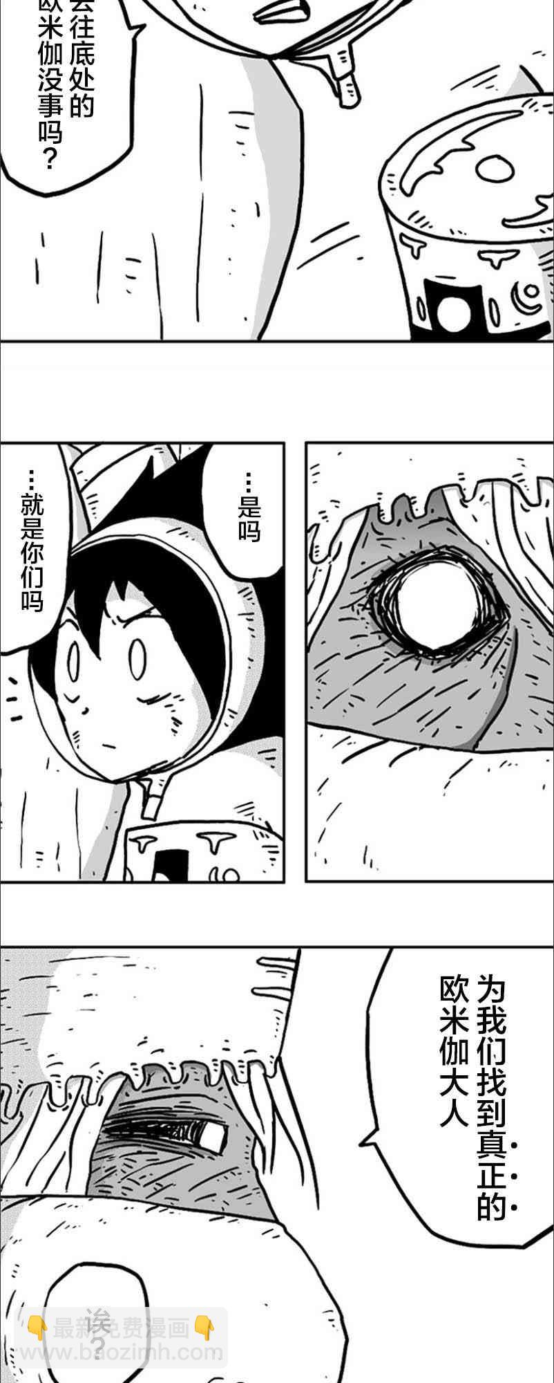 第23话7