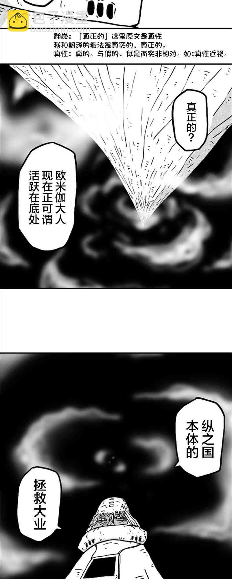 第23话8