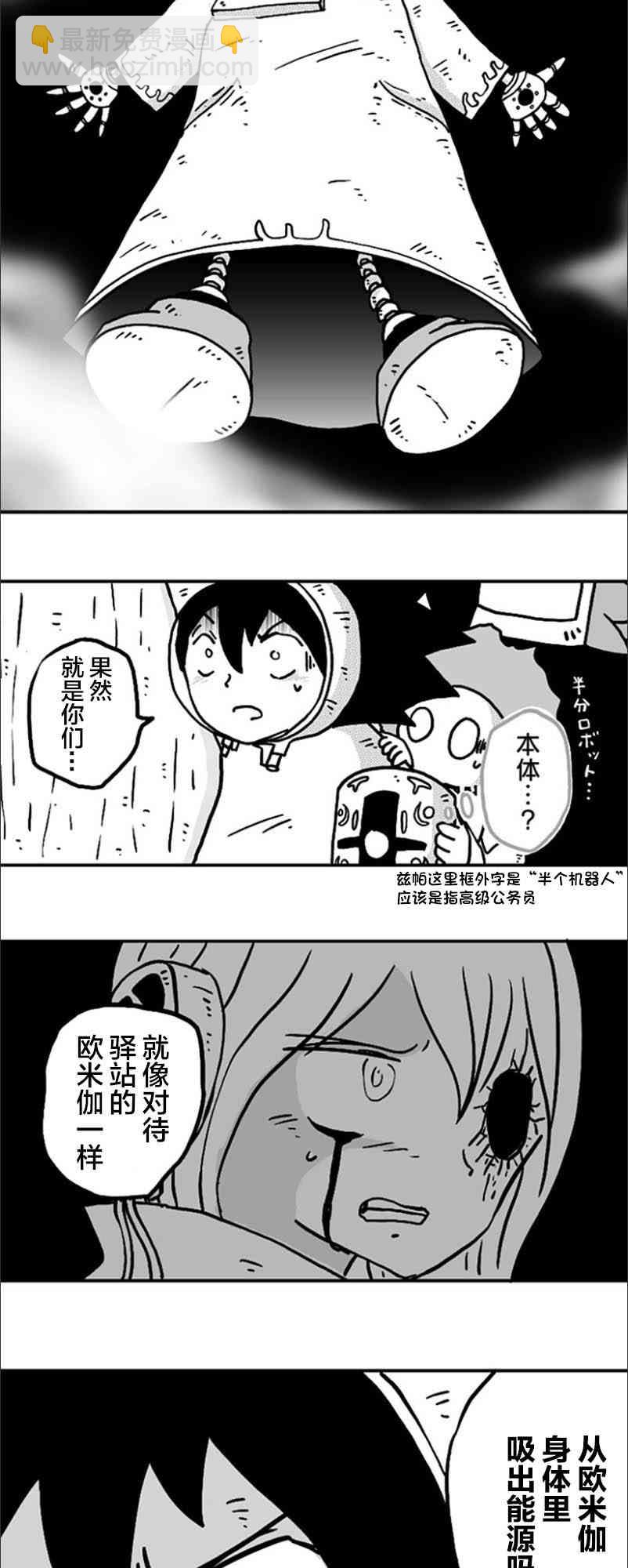 第23话9