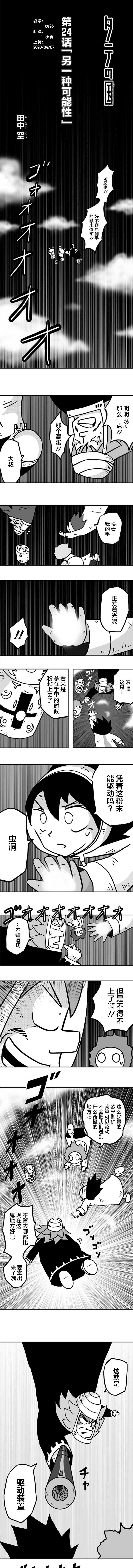 第24话0