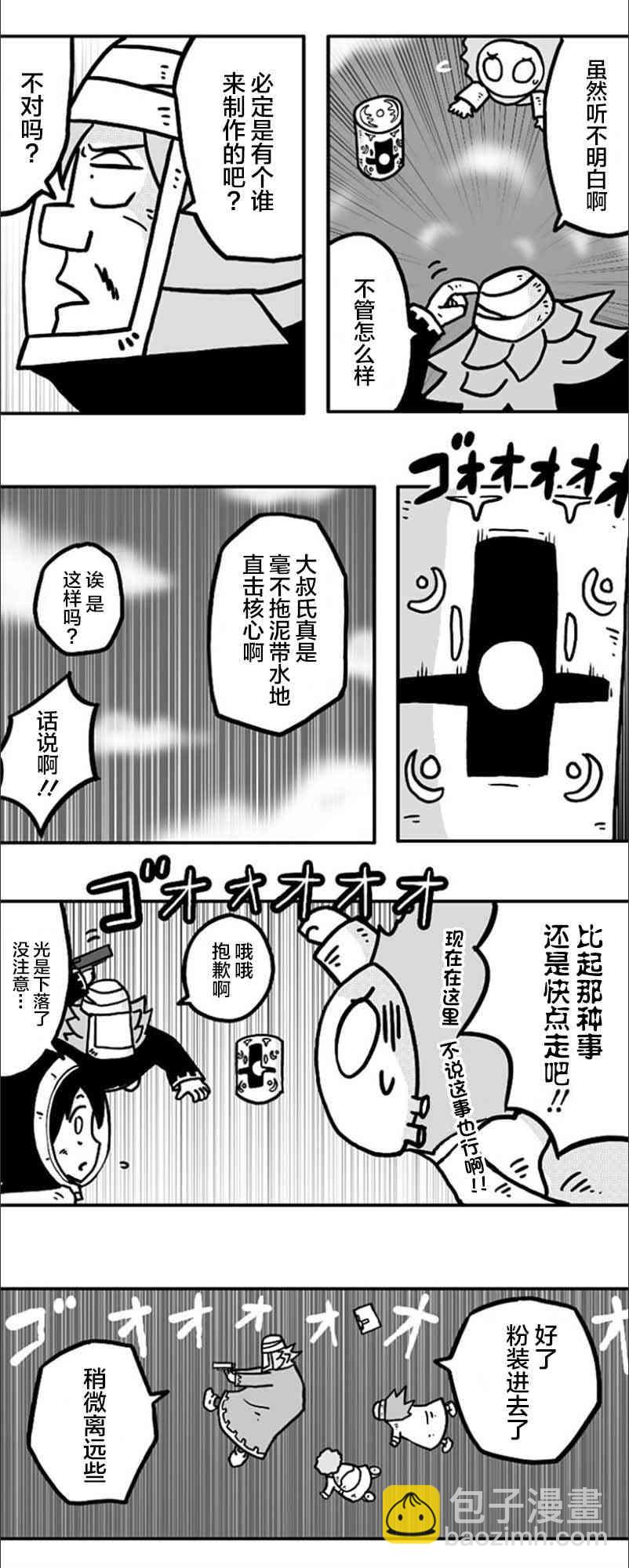 第24话10
