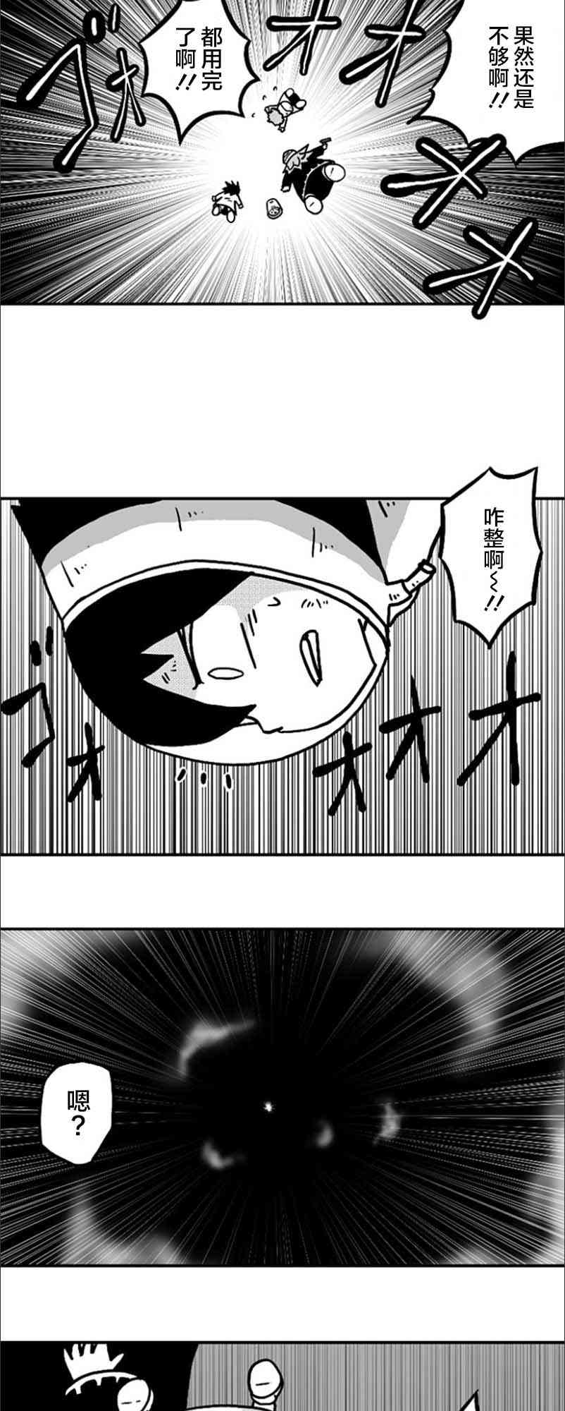 第24话12