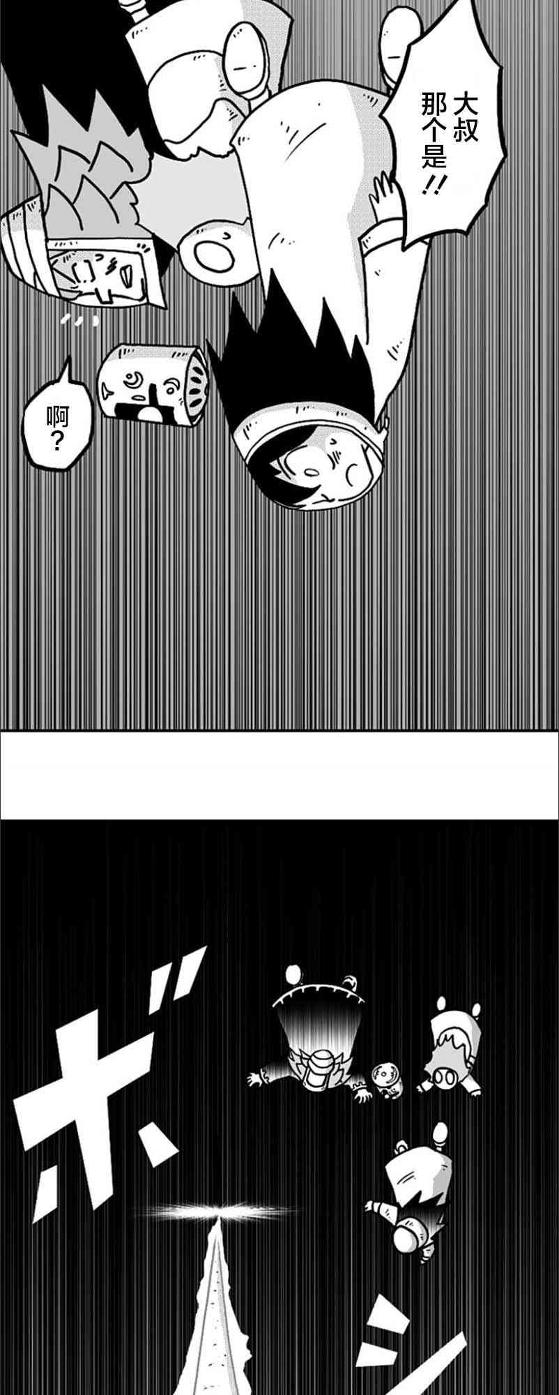 第24话13