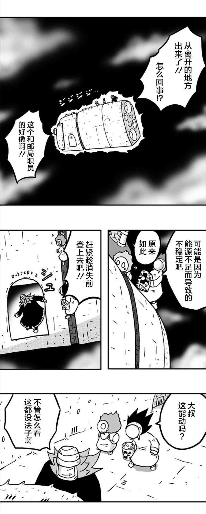 第24话15