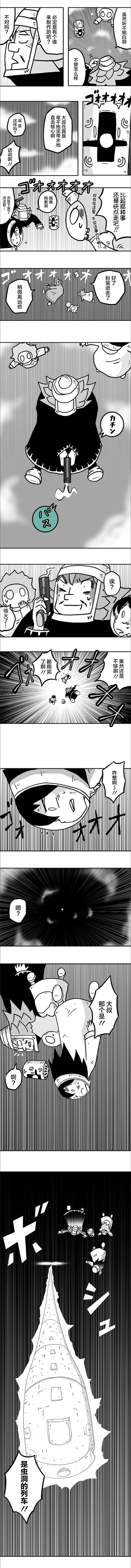 第24话2