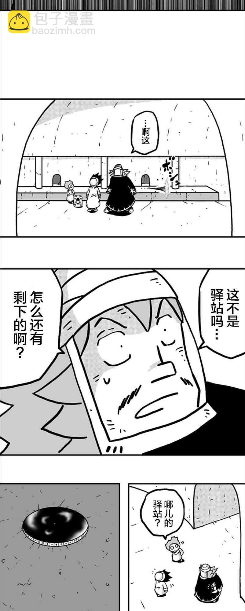 第24话21