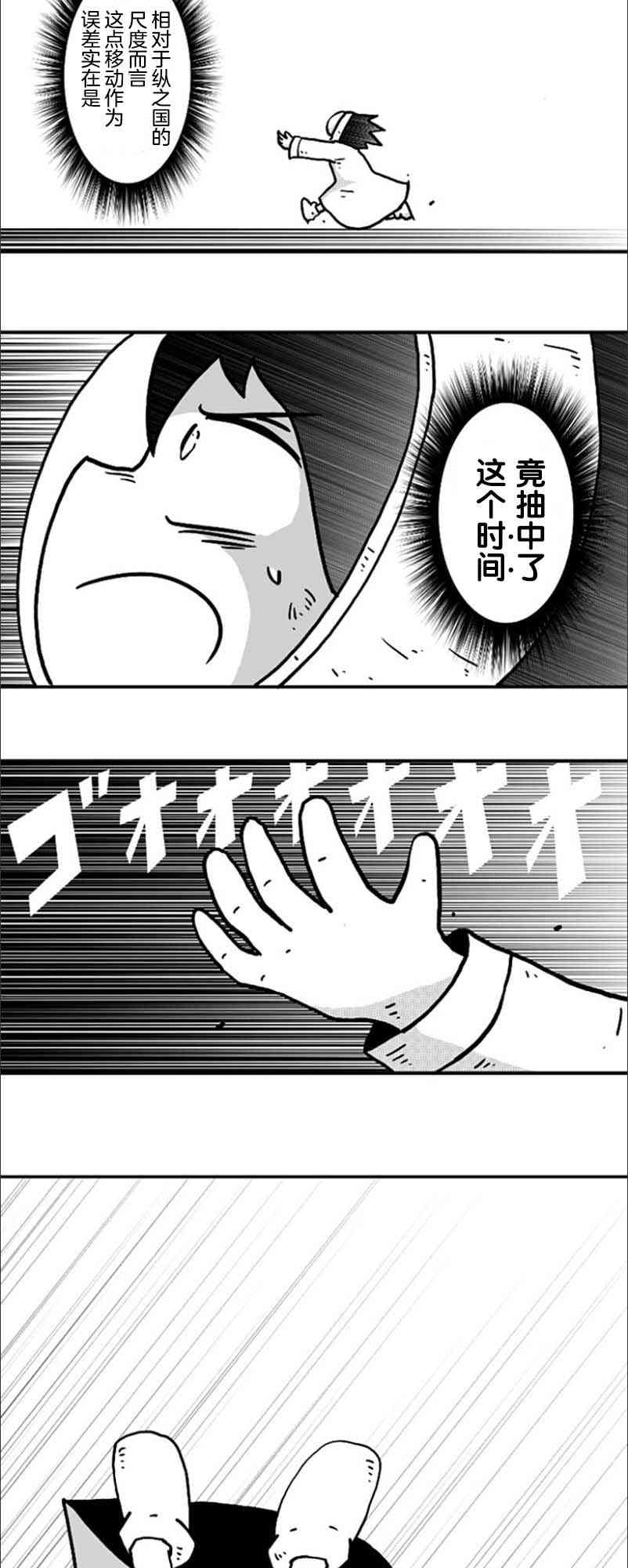 第24话23