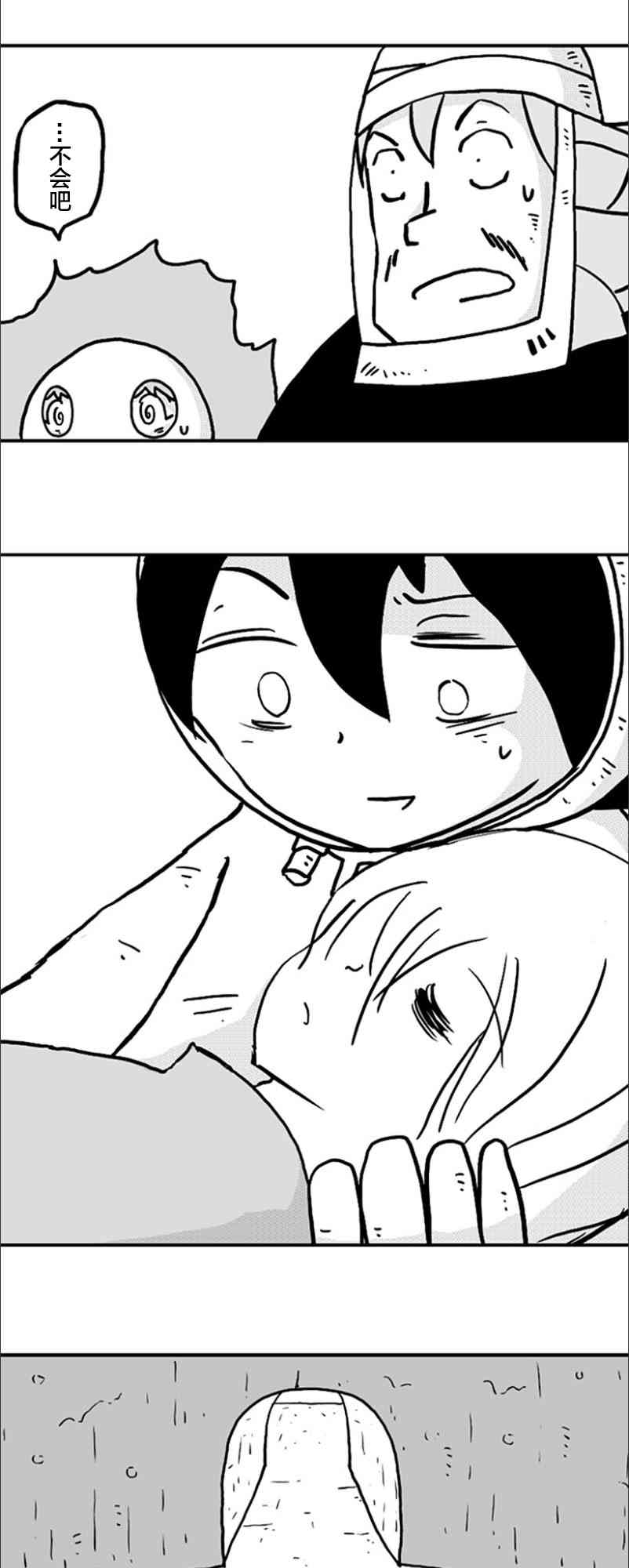 第24话26