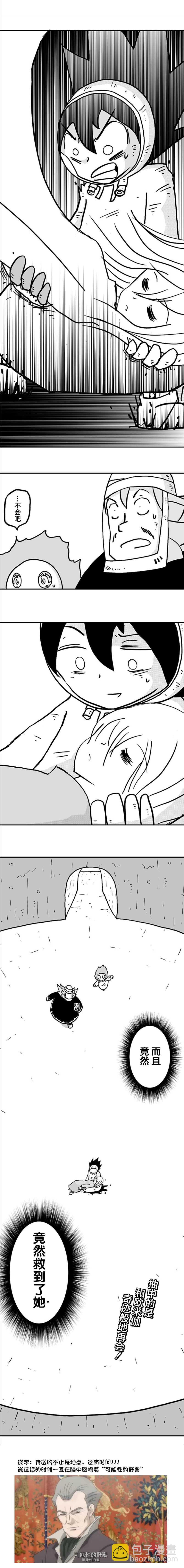 第24话5