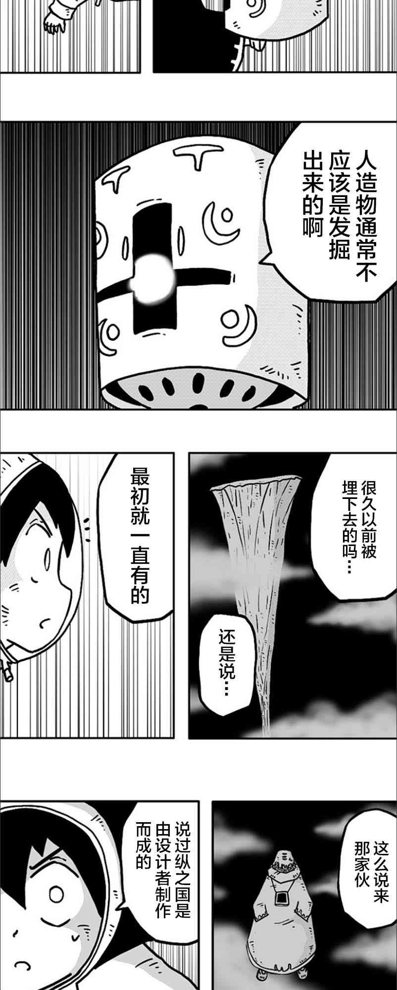第24话6