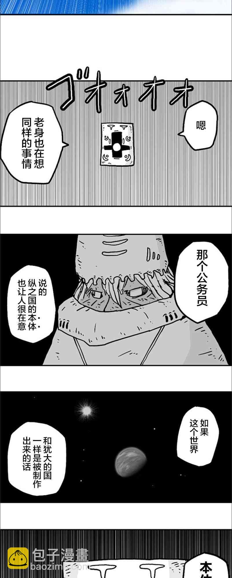 第24话8