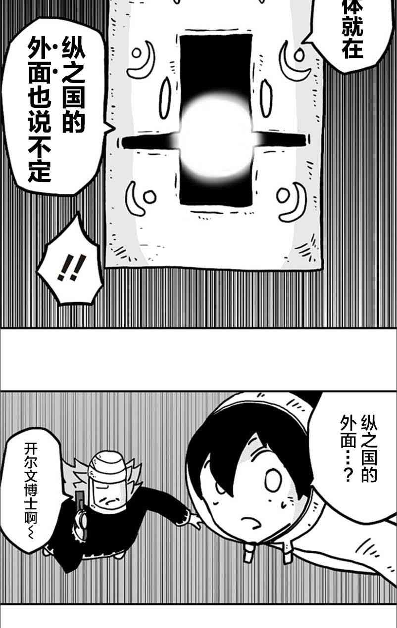 第24话9