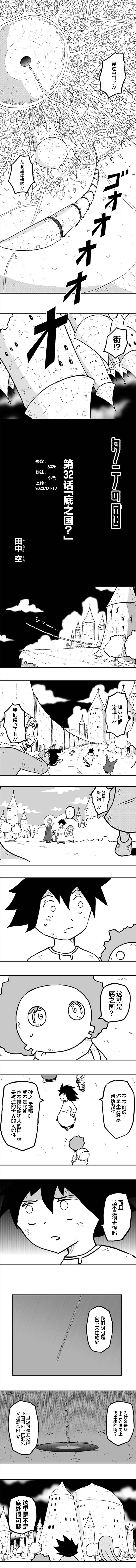 第32话0