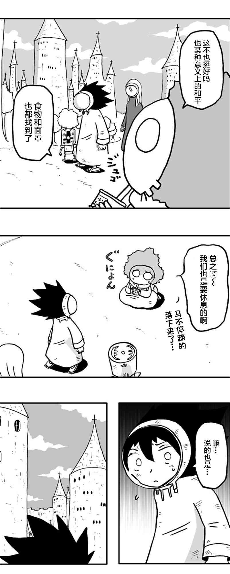 第32话19