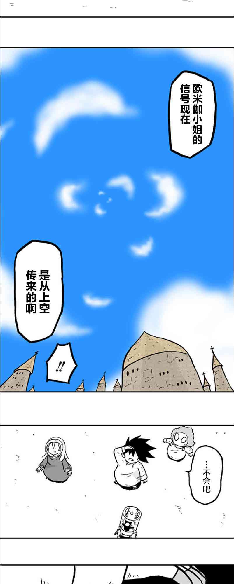第32话6