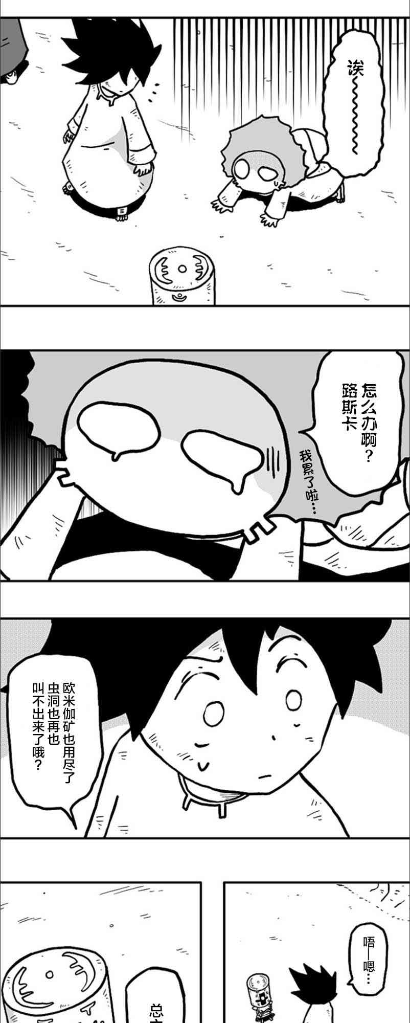 第32话8